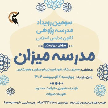 نویسنده: محمدجواد علی اکبریان