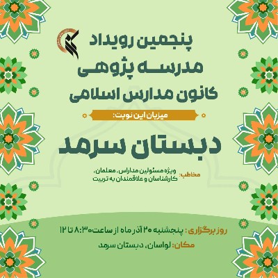 نویسنده: محمدجواد علی اکبریان